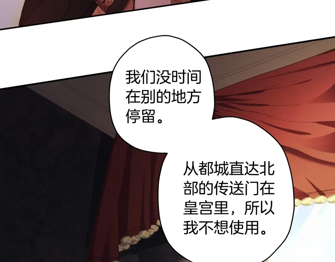 第104话 我们是一家人 第82页