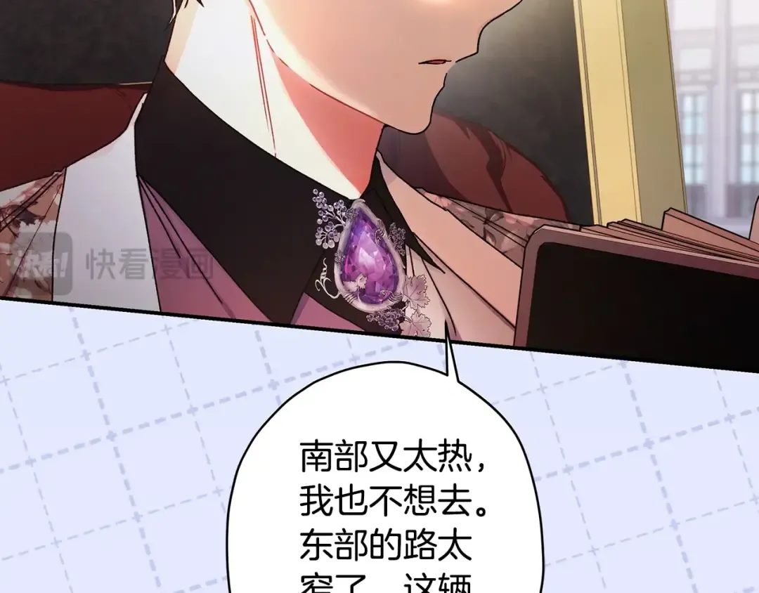 第104话 我们是一家人 第84页