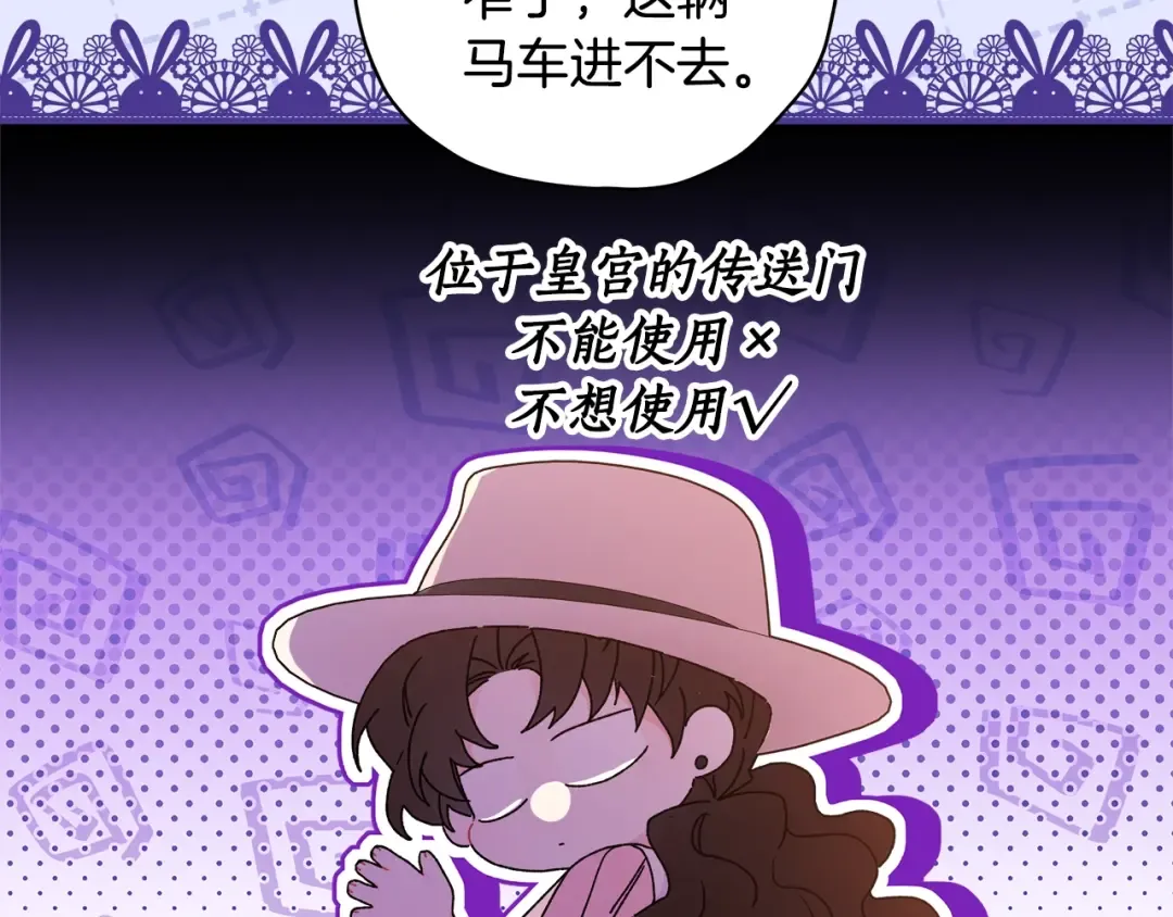 第104话 我们是一家人 第85页