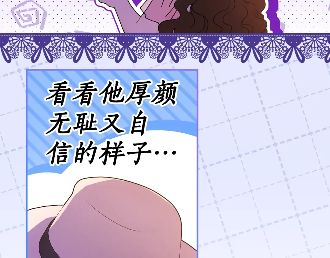 第104话 我们是一家人 第86页
