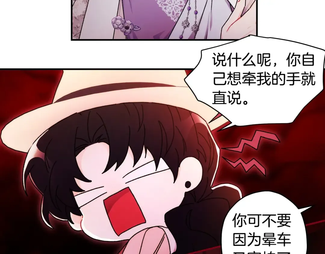 第104话 我们是一家人 第93页