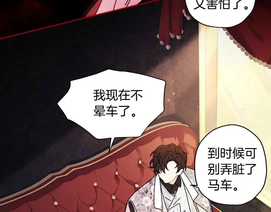 第104话 我们是一家人 第94页