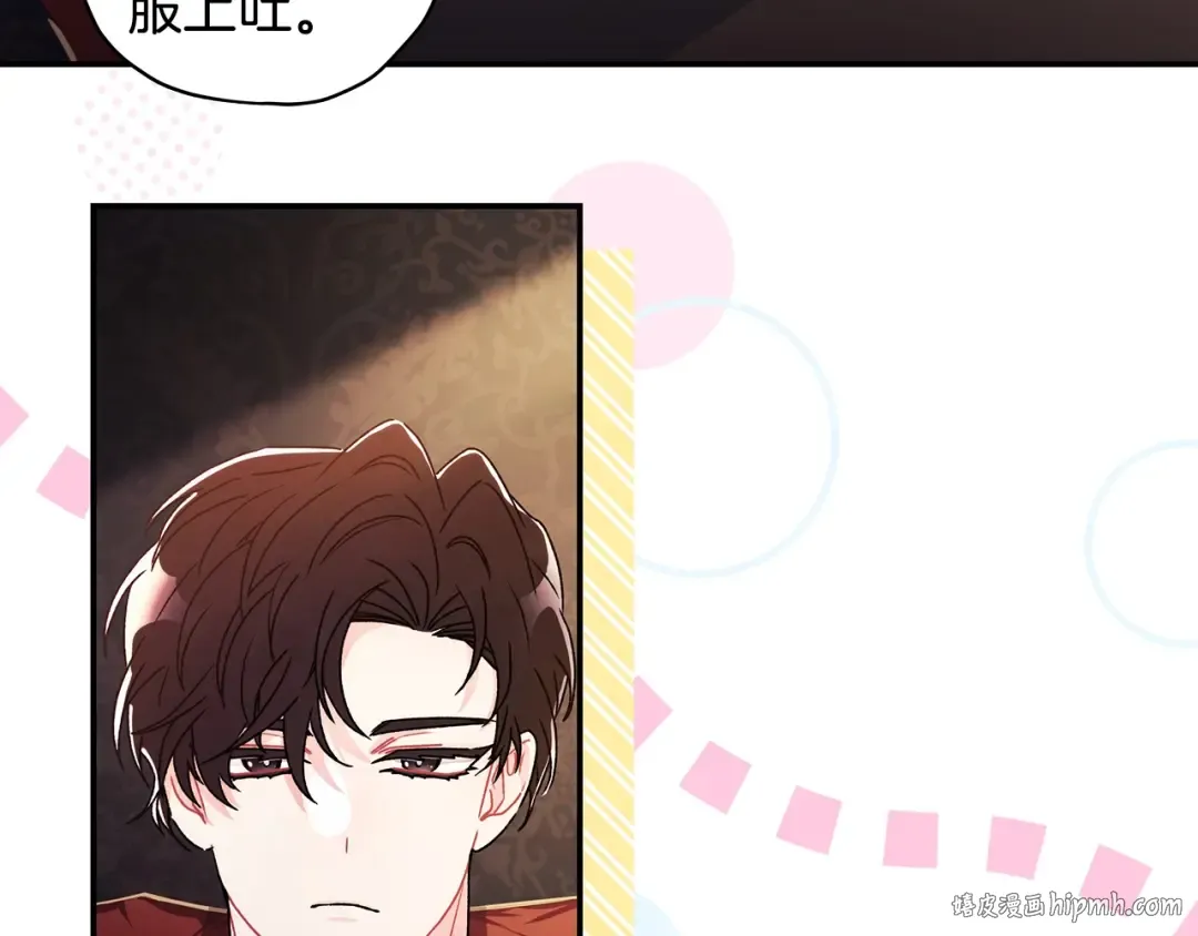 第104话 我们是一家人 第96页