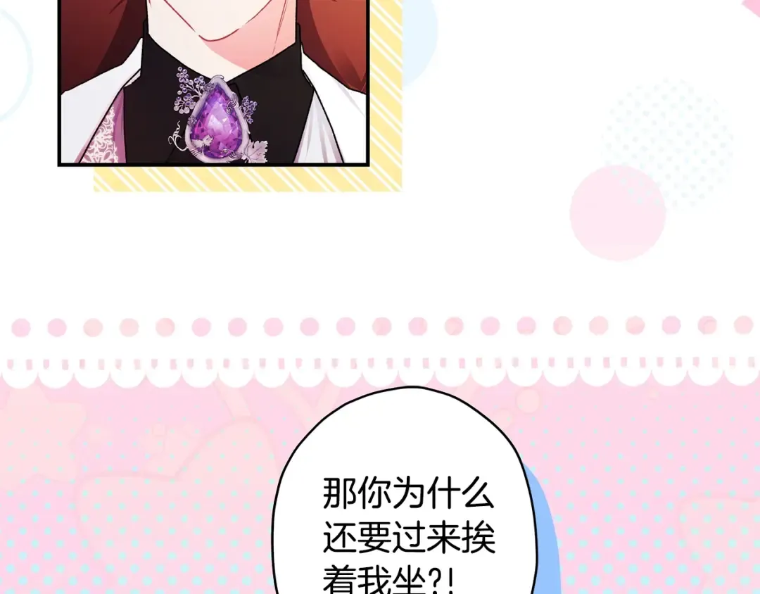 第104话 我们是一家人 第97页