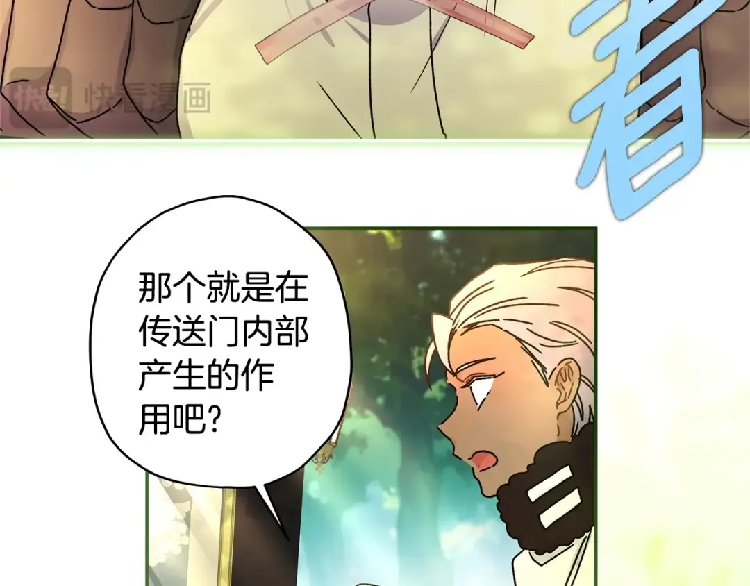 第104话 我们是一家人 第110页