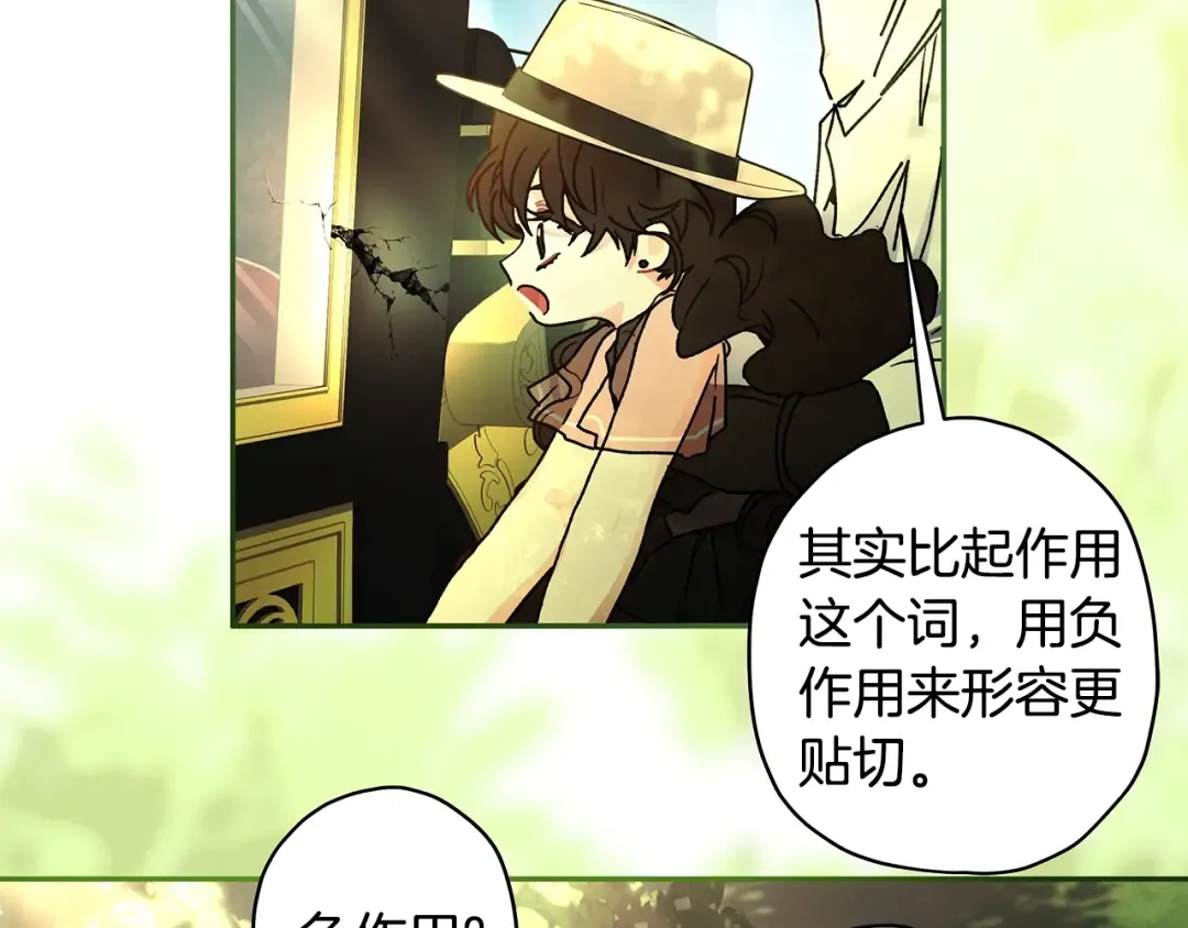 第104话 我们是一家人 第111页