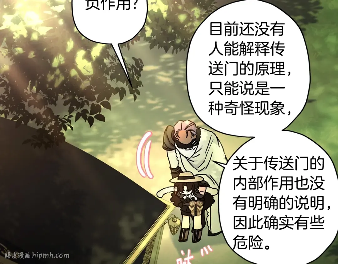 第104话 我们是一家人 第112页