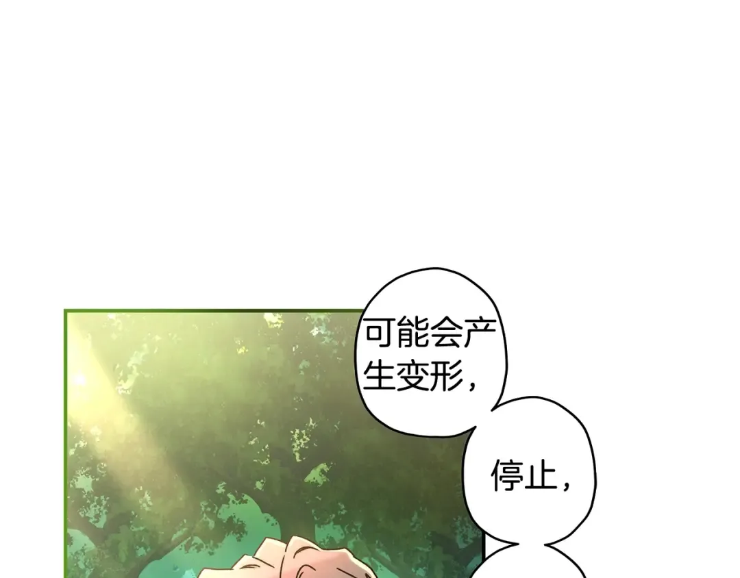 第104话 我们是一家人 第114页
