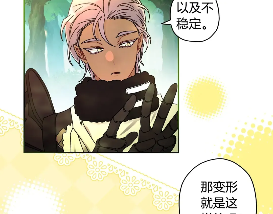 第104话 我们是一家人 第115页