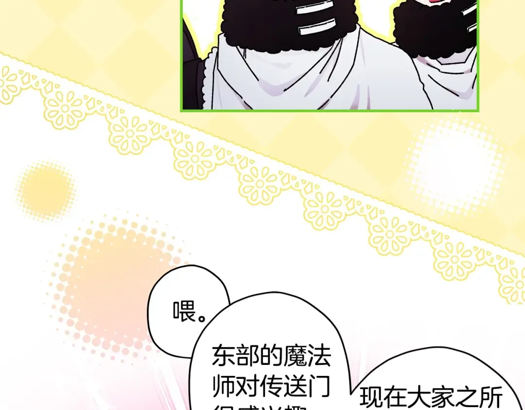 第104话 我们是一家人 第117页