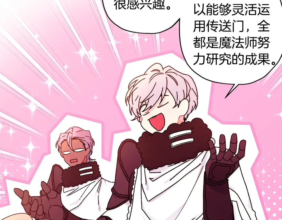 第104话 我们是一家人 第118页