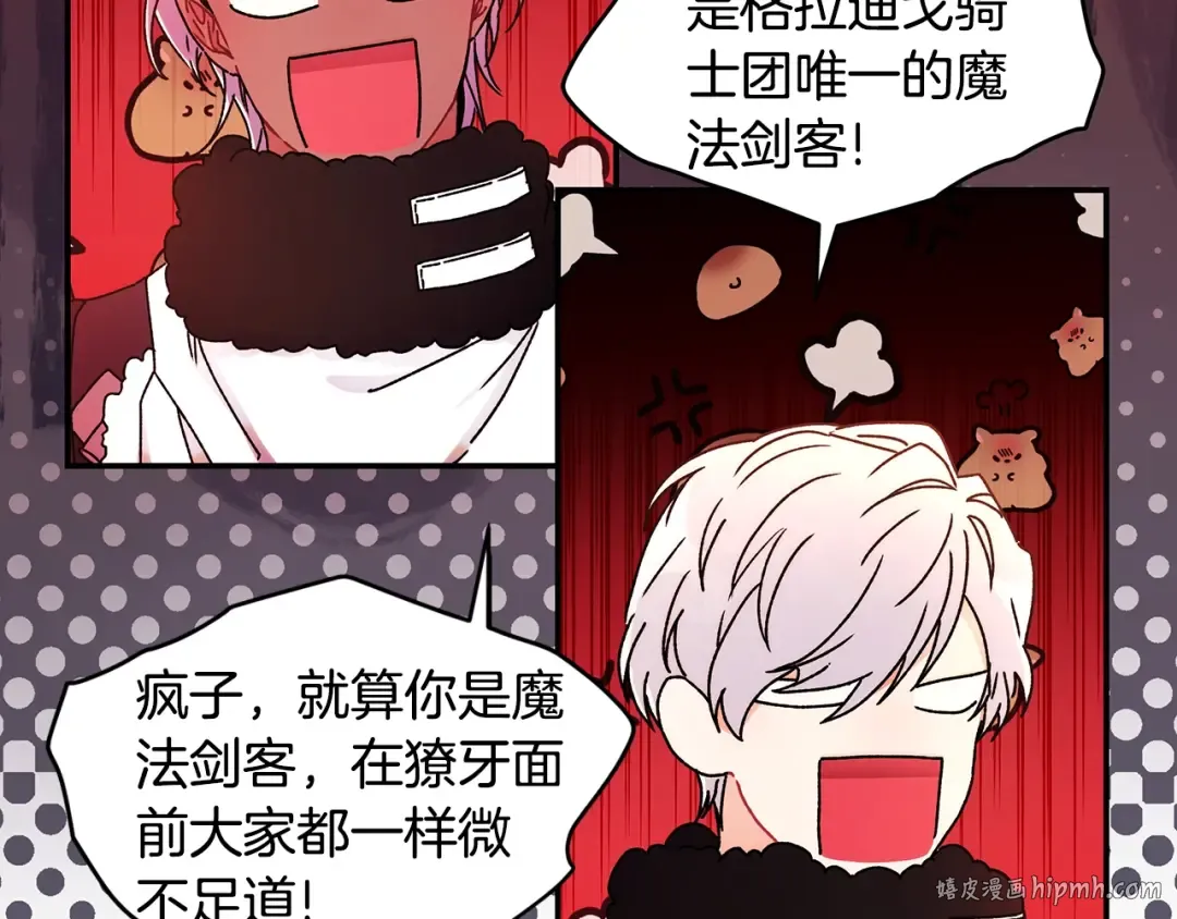 第104话 我们是一家人 第120页