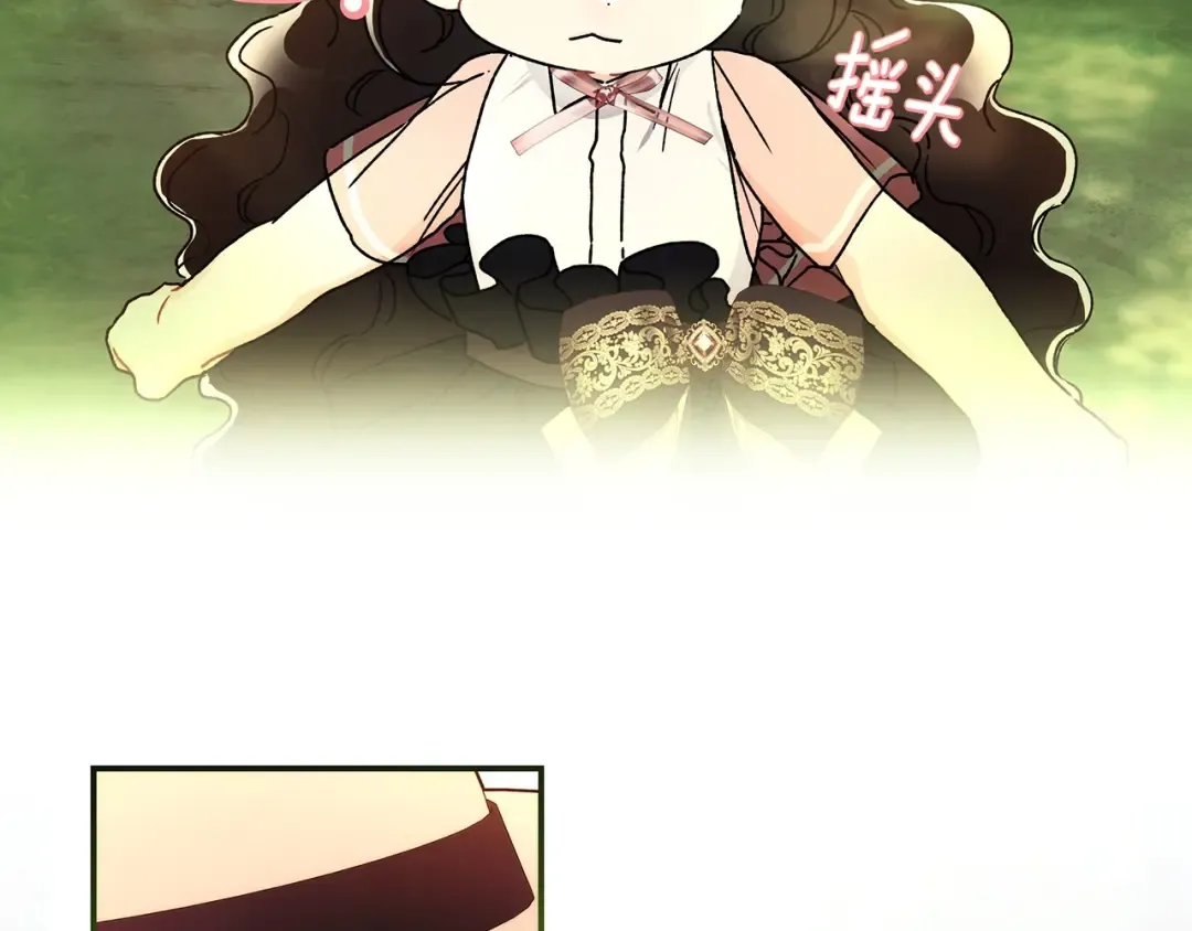第104话 我们是一家人 第123页