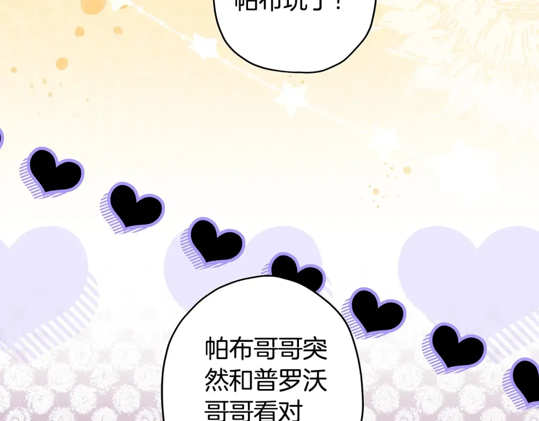 第104话 我们是一家人 第134页