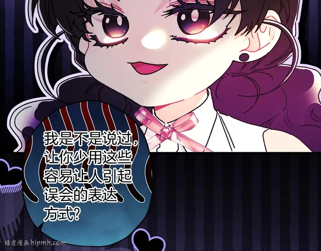 第104话 我们是一家人 第136页