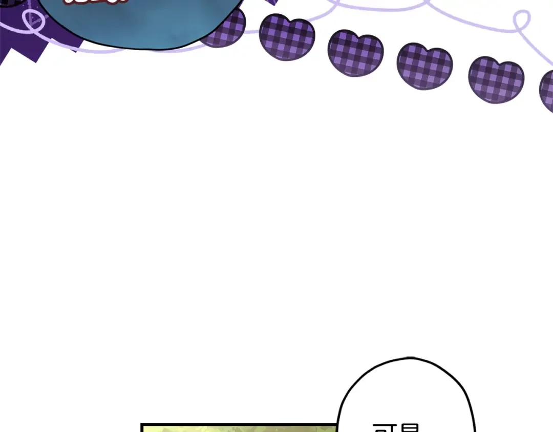 第105话 又嗑上了 第4页
