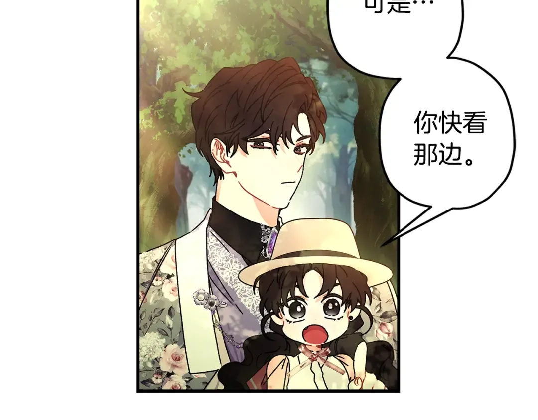 第105话 又嗑上了 第5页
