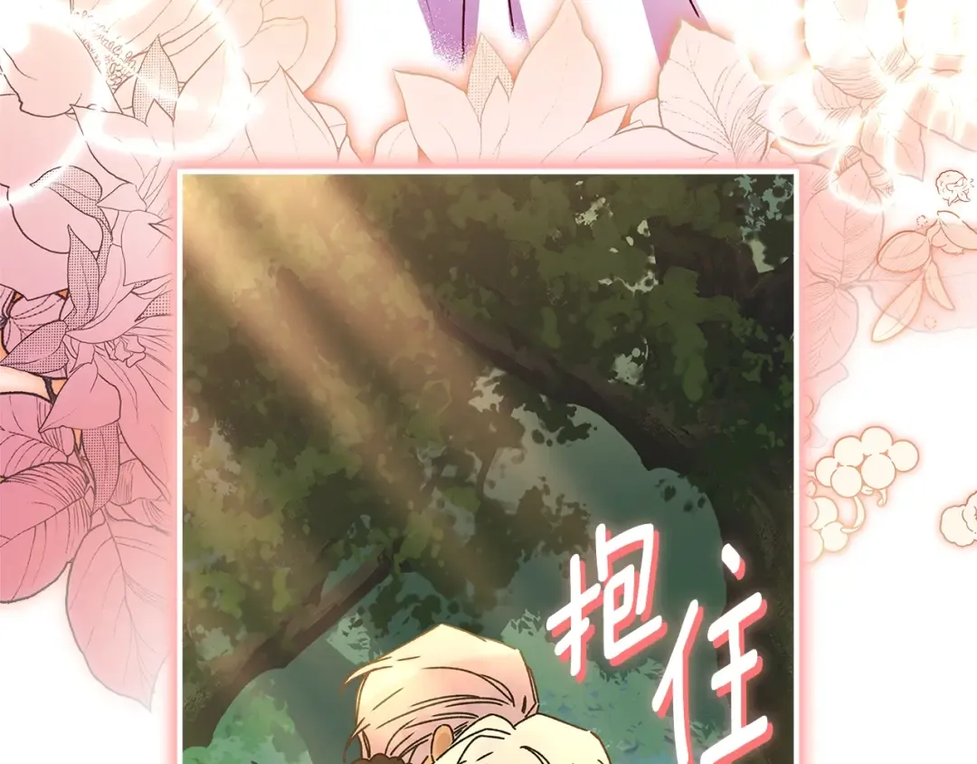 第105话 又嗑上了 第10页