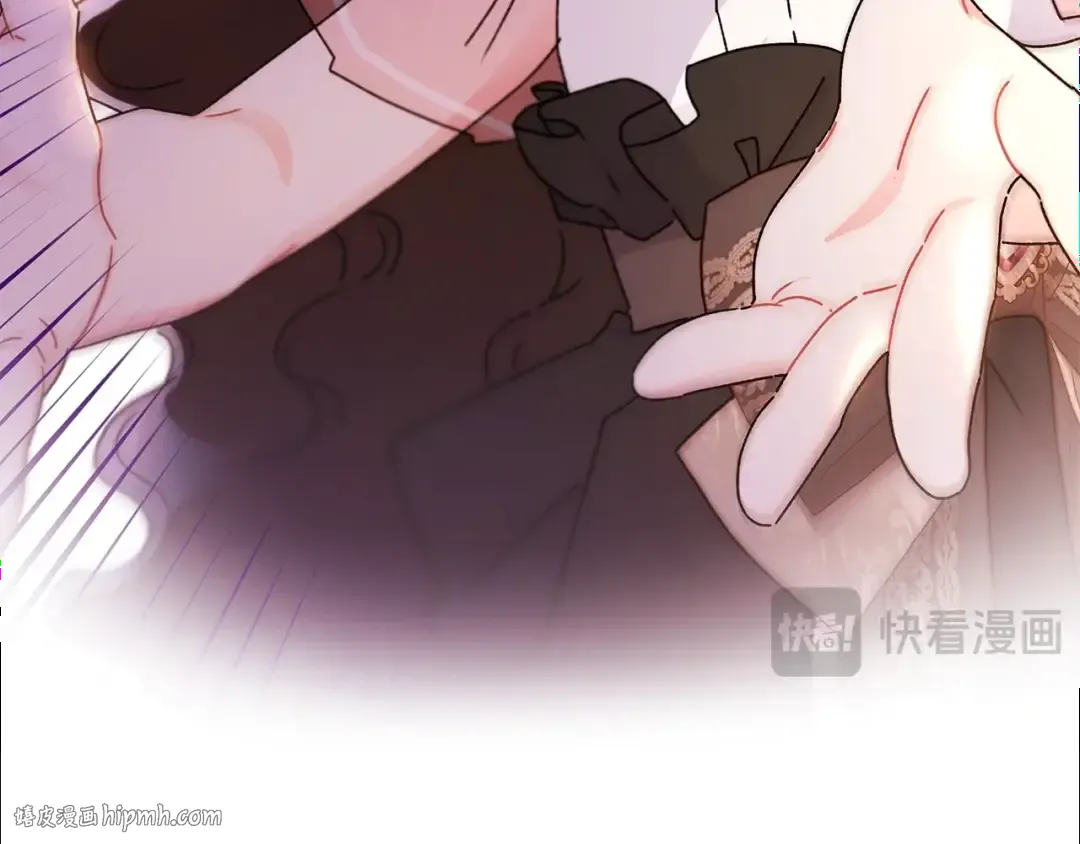 第105话 又嗑上了 第16页