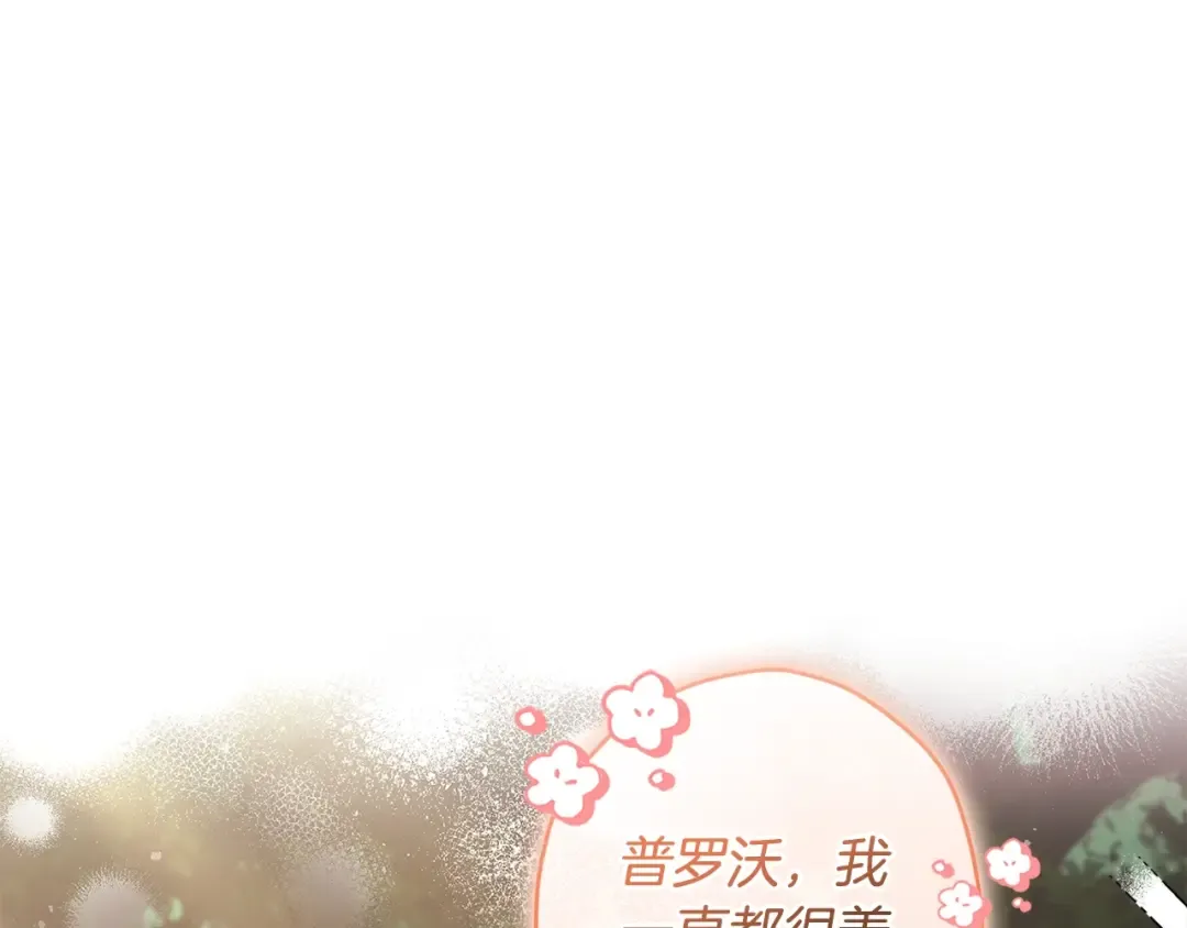 第105话 又嗑上了 第18页