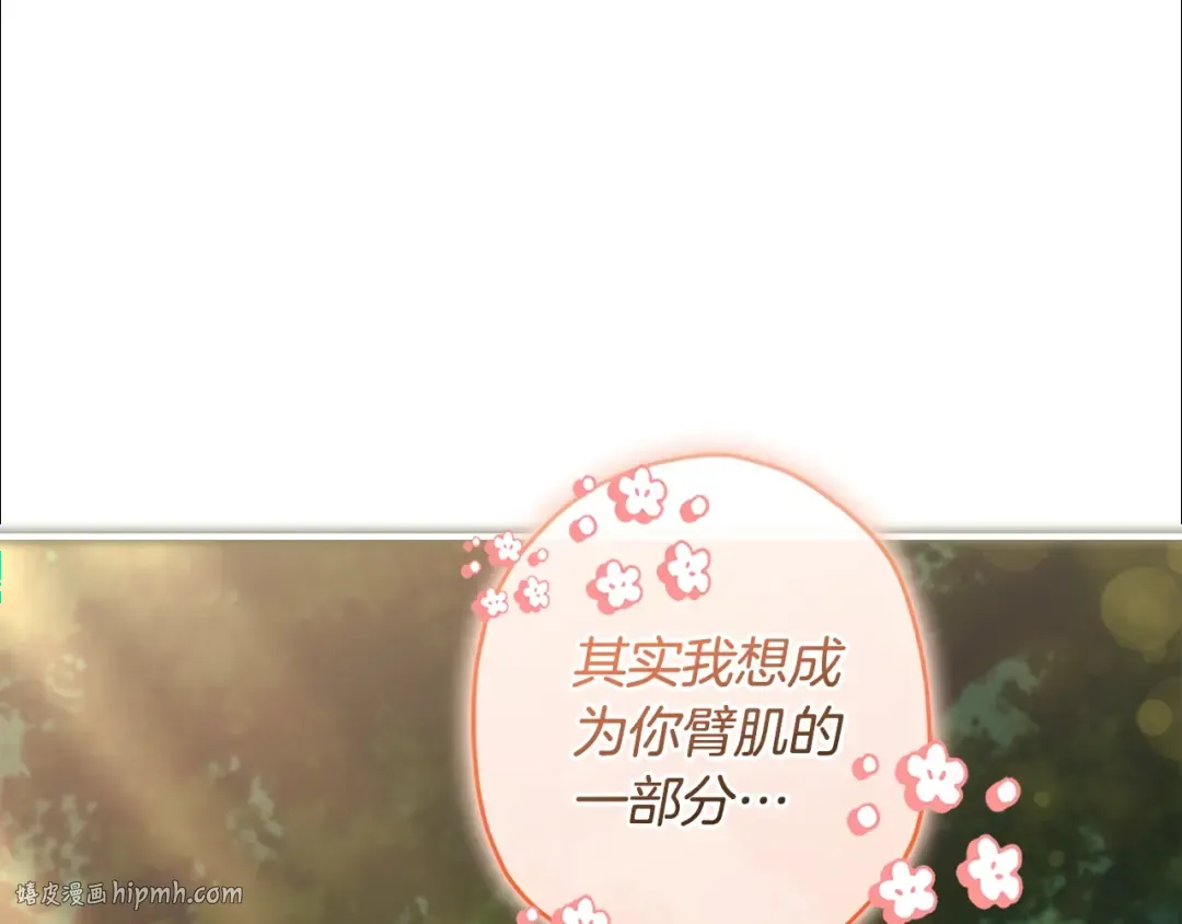 第105话 又嗑上了 第24页