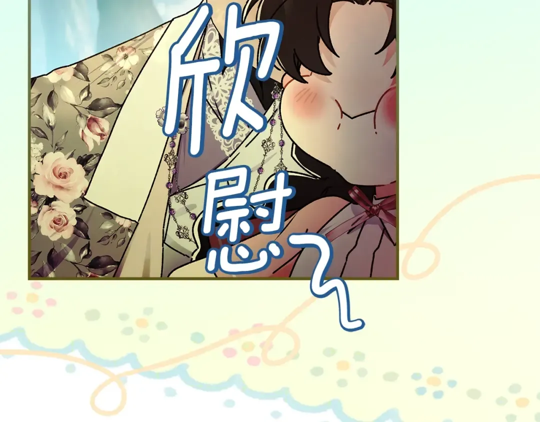 第105话 又嗑上了 第35页