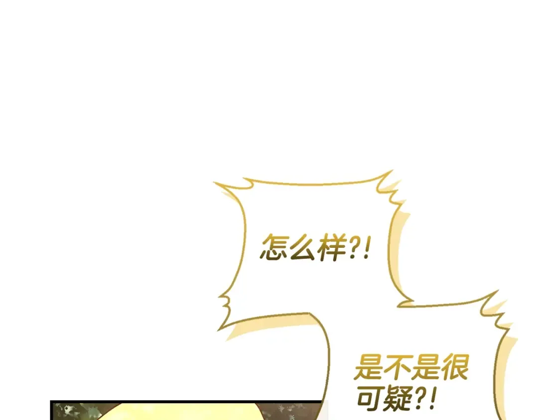 第105话 又嗑上了 第37页