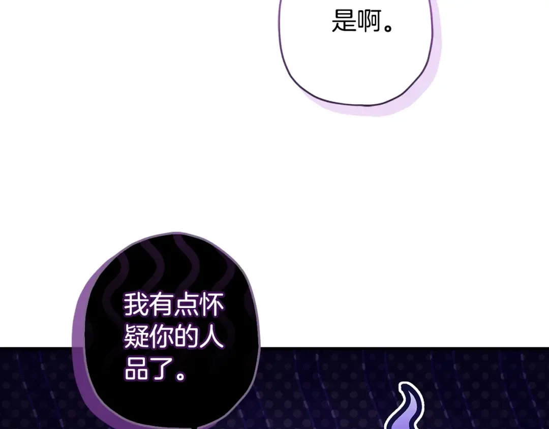 第105话 又嗑上了 第39页