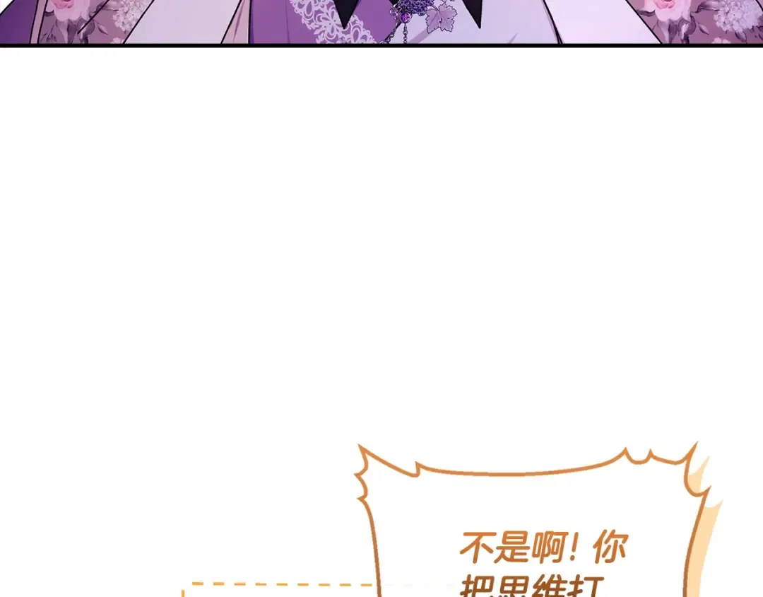 第105话 又嗑上了 第41页