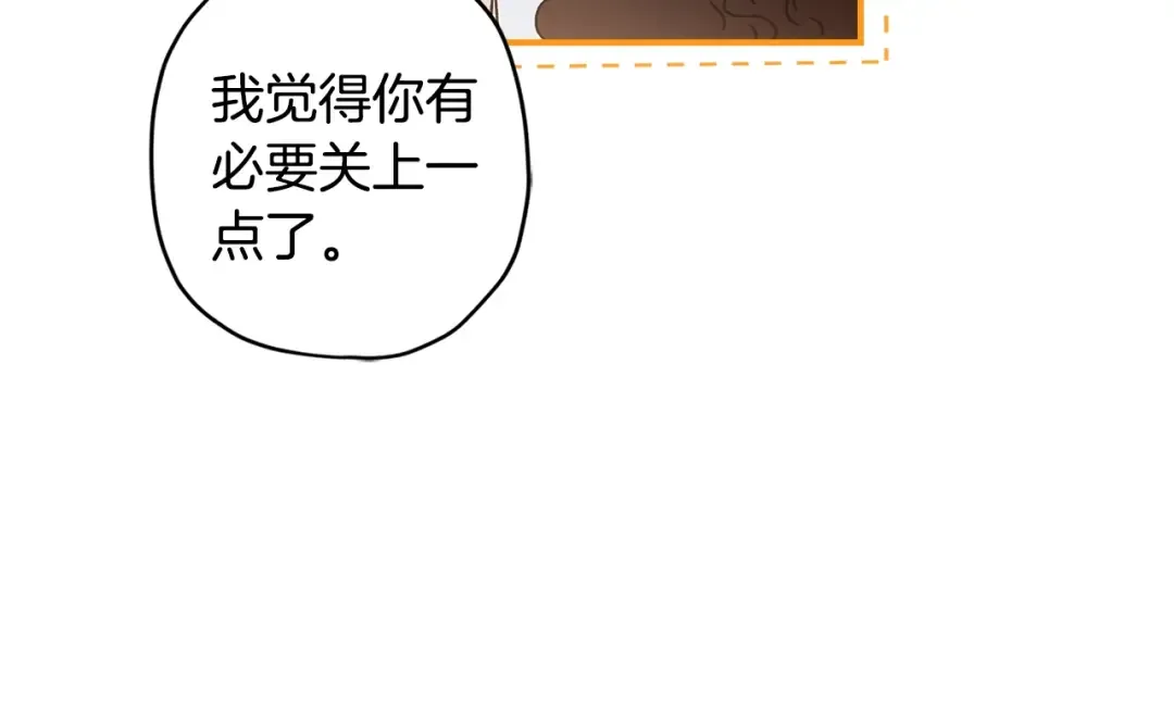 第105话 又嗑上了 第43页
