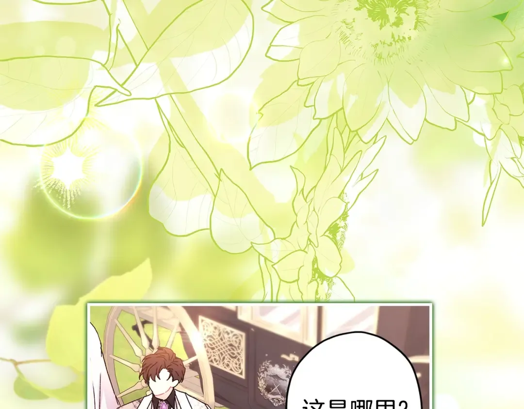 第105话 又嗑上了 第55页