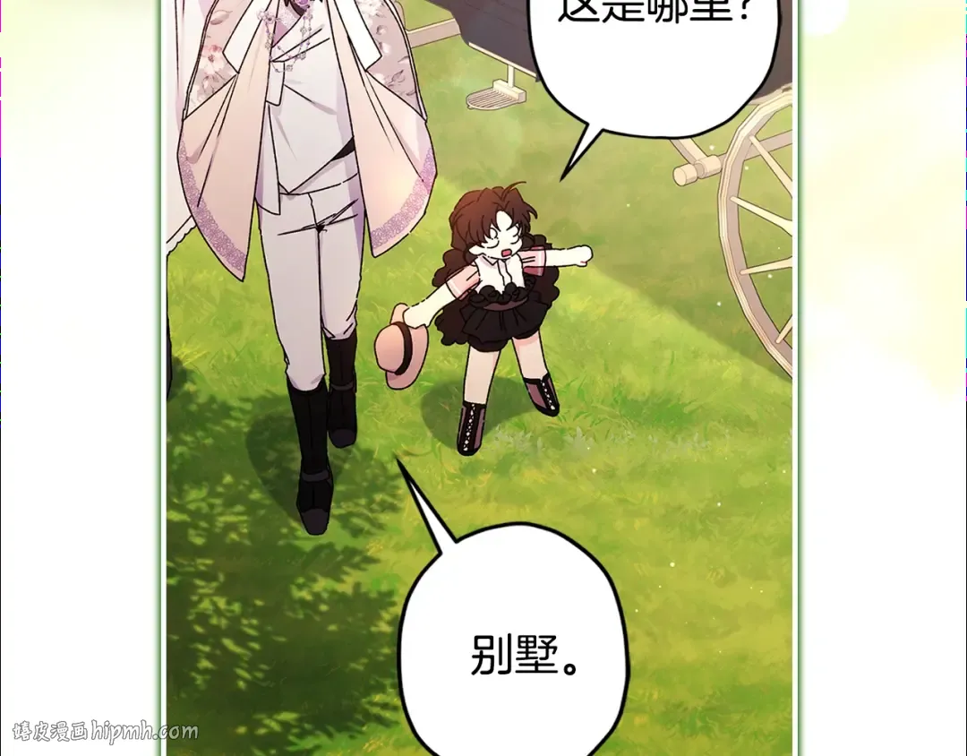 第105话 又嗑上了 第56页