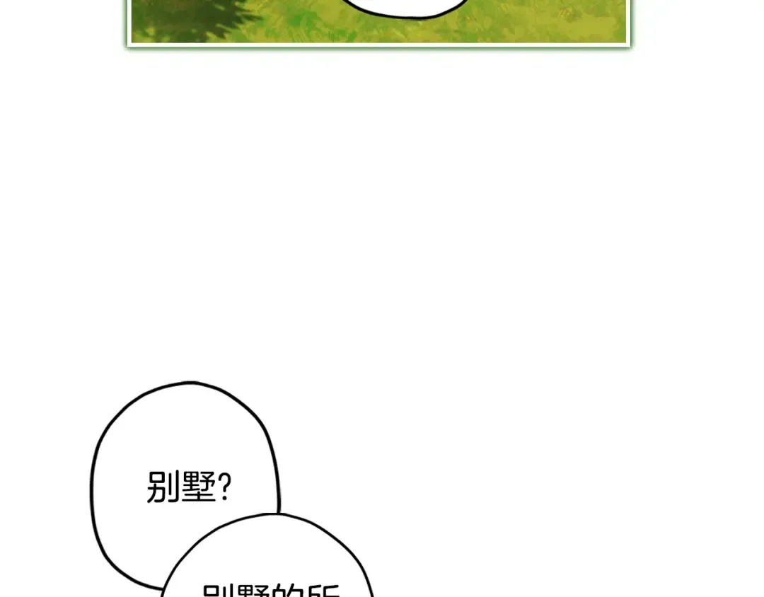 第105话 又嗑上了 第57页