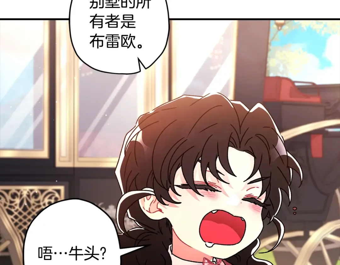 第105话 又嗑上了 第58页