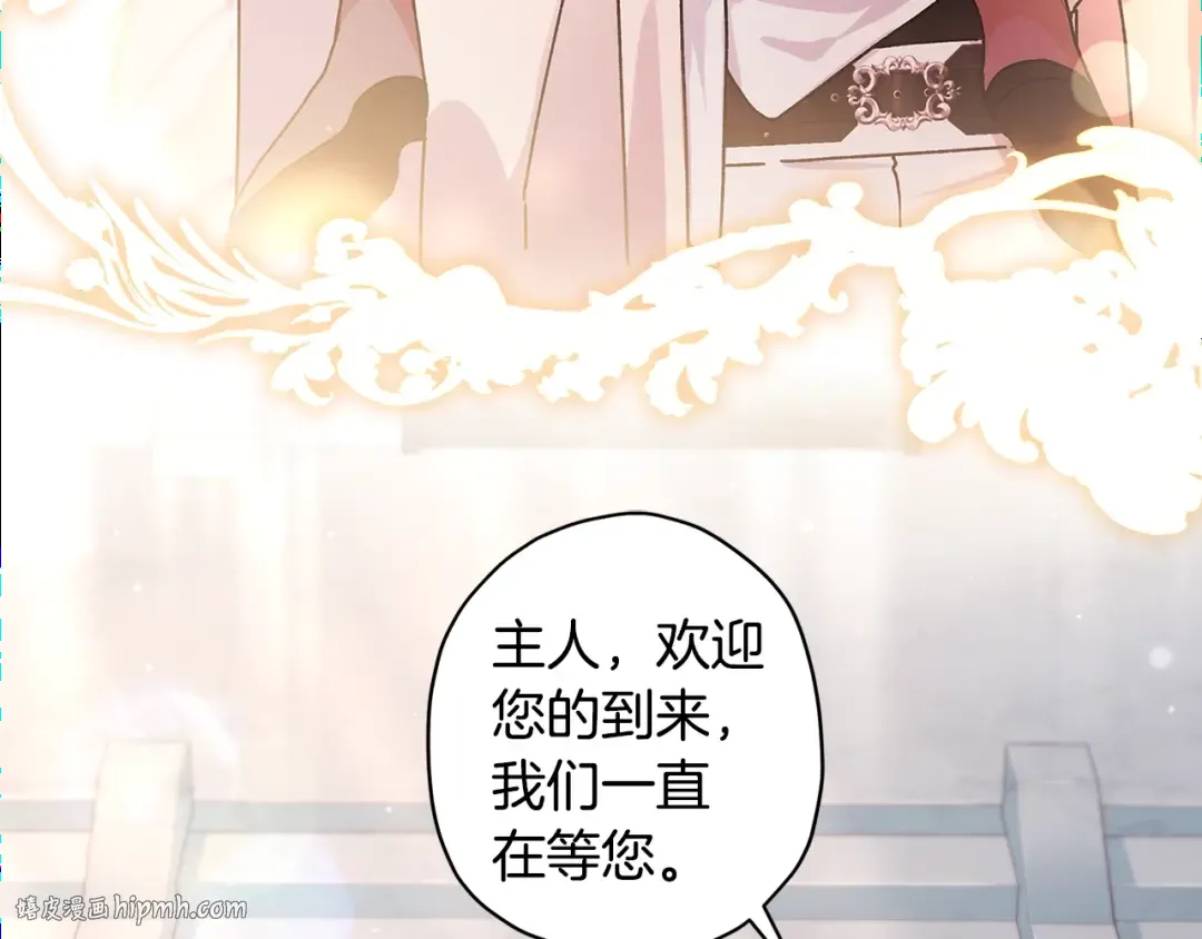 第105话 又嗑上了 第64页