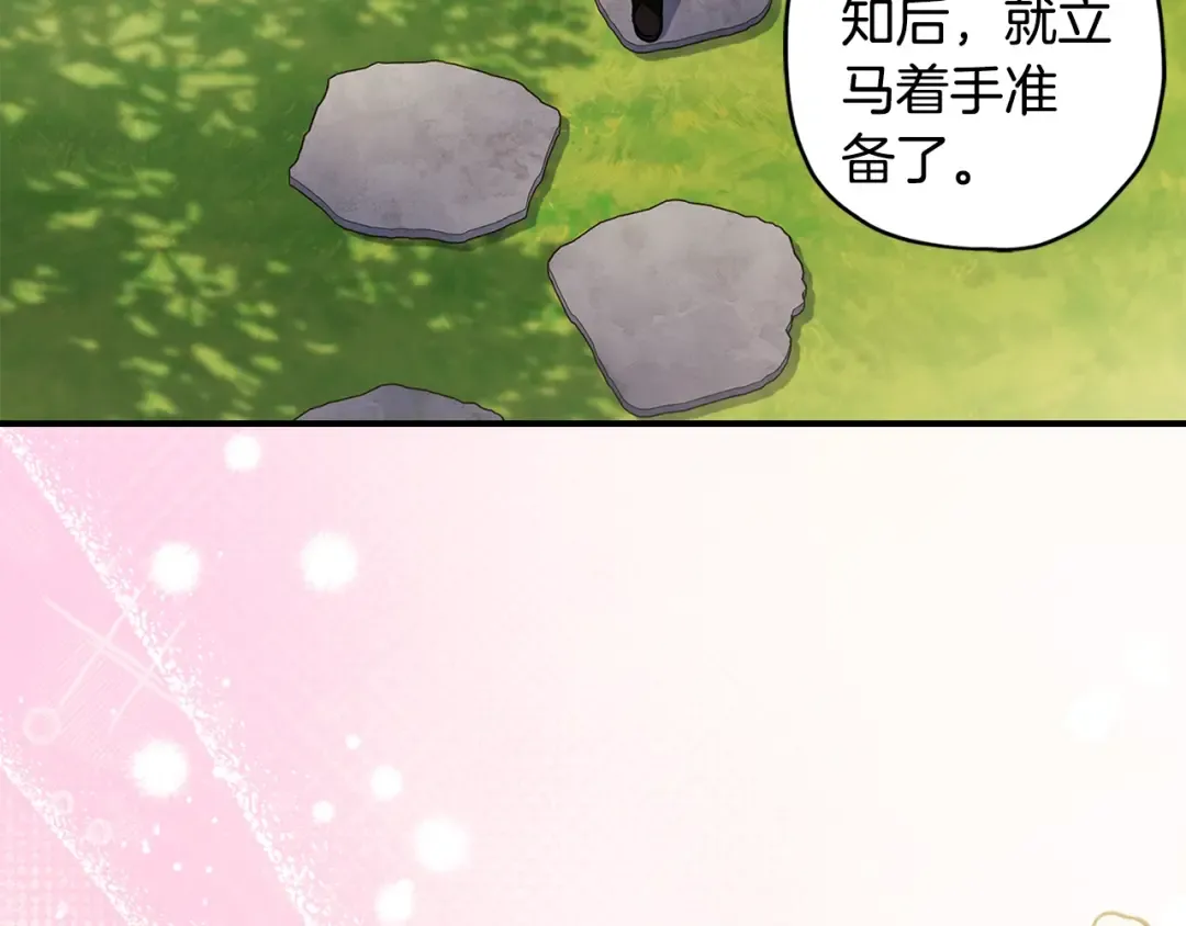 第105话 又嗑上了 第66页