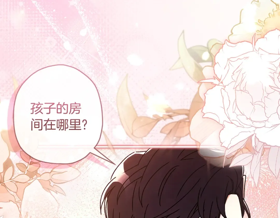 第105话 又嗑上了 第67页