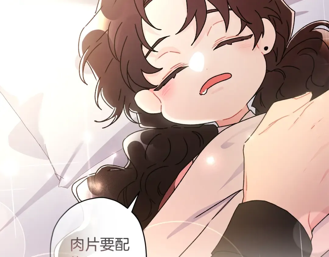 第105话 又嗑上了 第73页