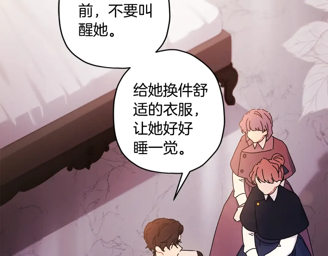 第105话 又嗑上了 第77页