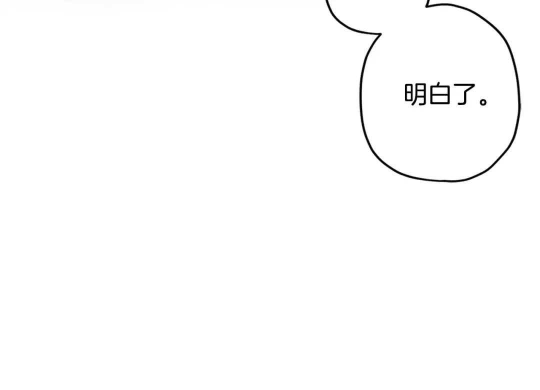 第105话 又嗑上了 第79页