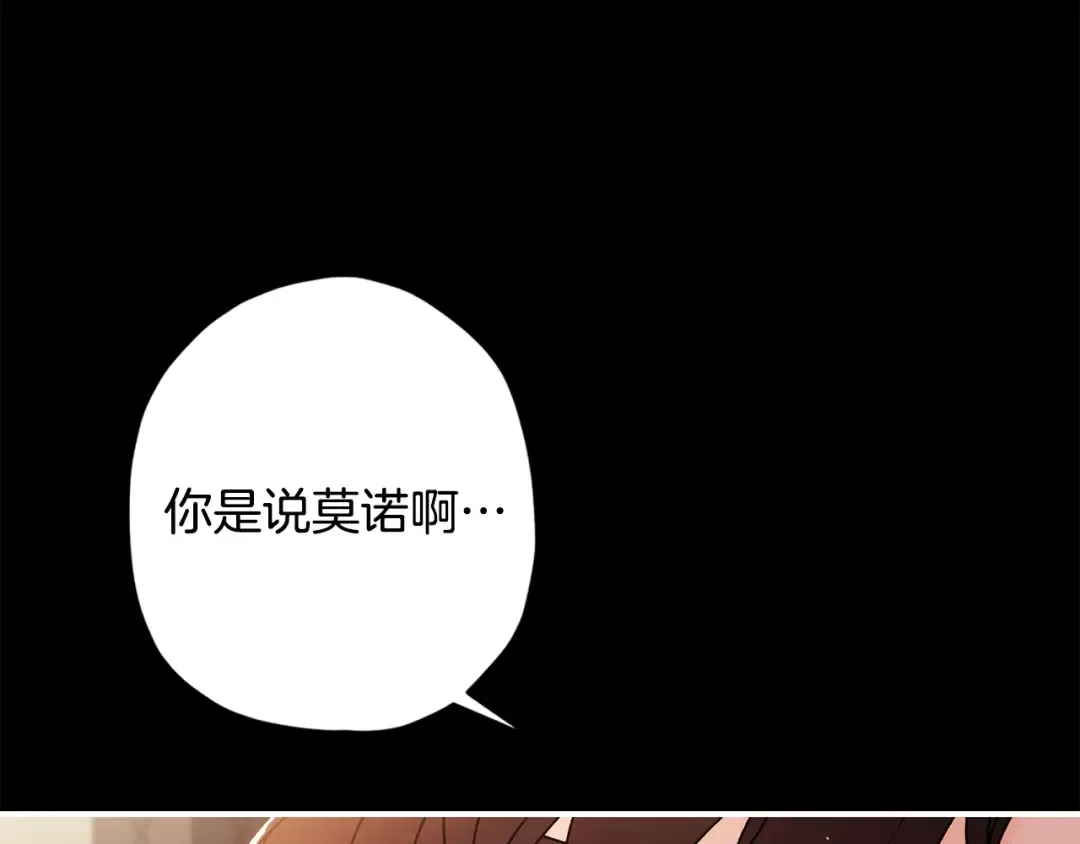 第105话 又嗑上了 第91页