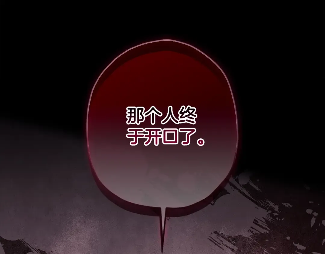第105话 又嗑上了 第93页