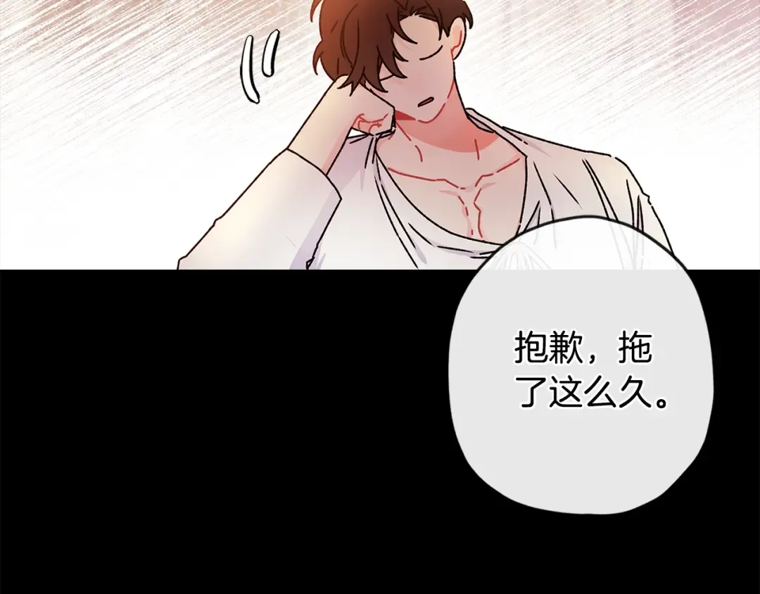 第105话 又嗑上了 第97页