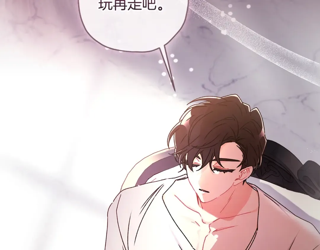 第105话 又嗑上了 第111页