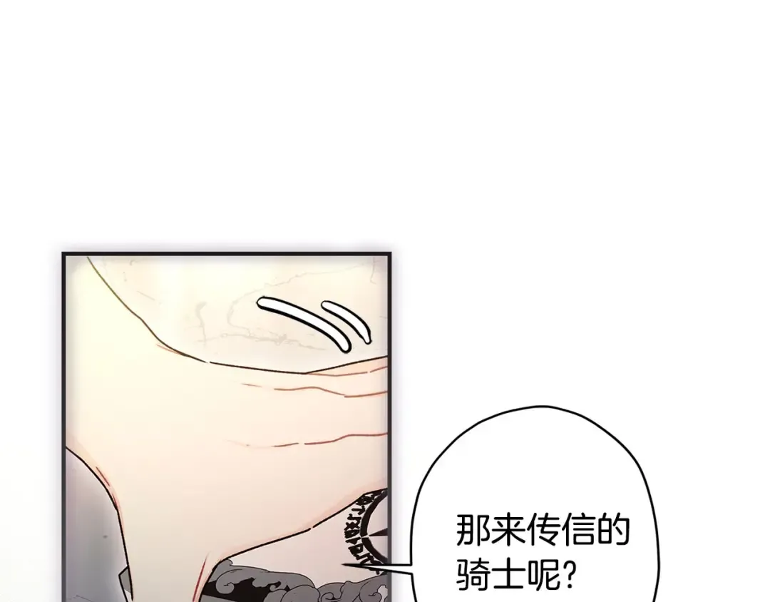 第105话 又嗑上了 第114页