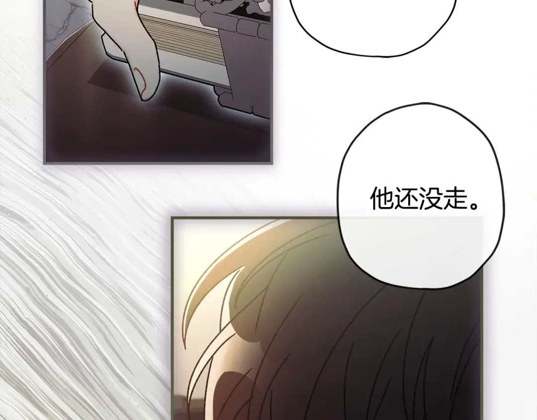 第105话 又嗑上了 第115页
