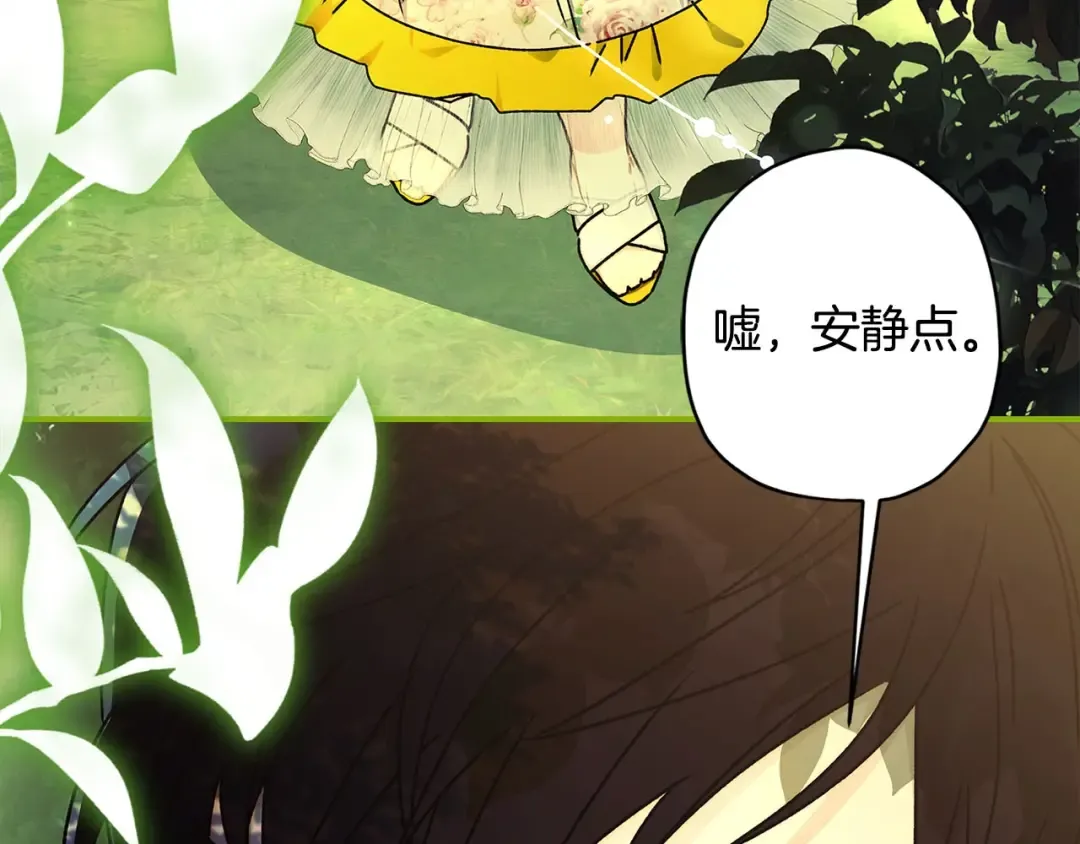 第105话 又嗑上了 第122页