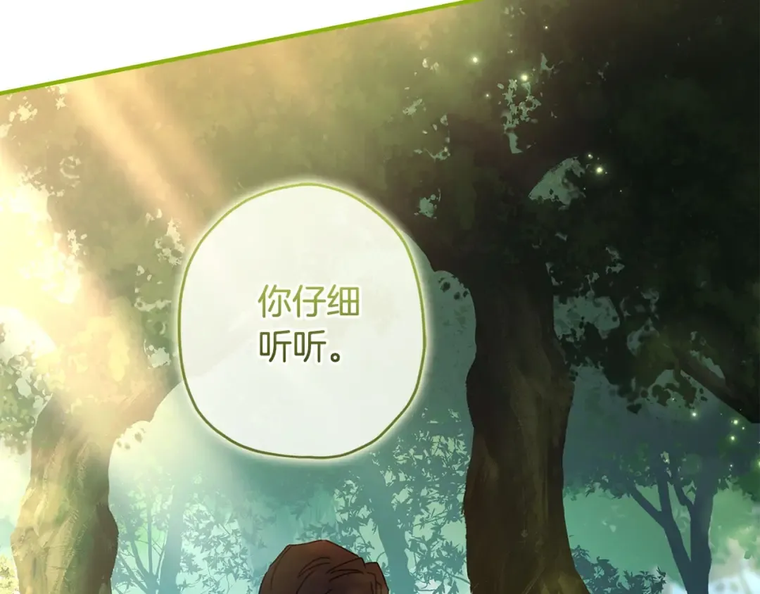 第105话 又嗑上了 第124页