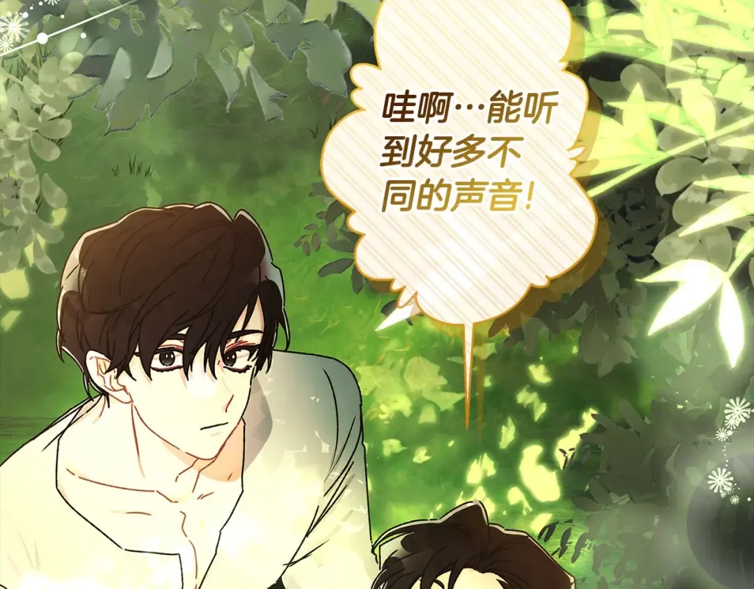 第105话 又嗑上了 第129页
