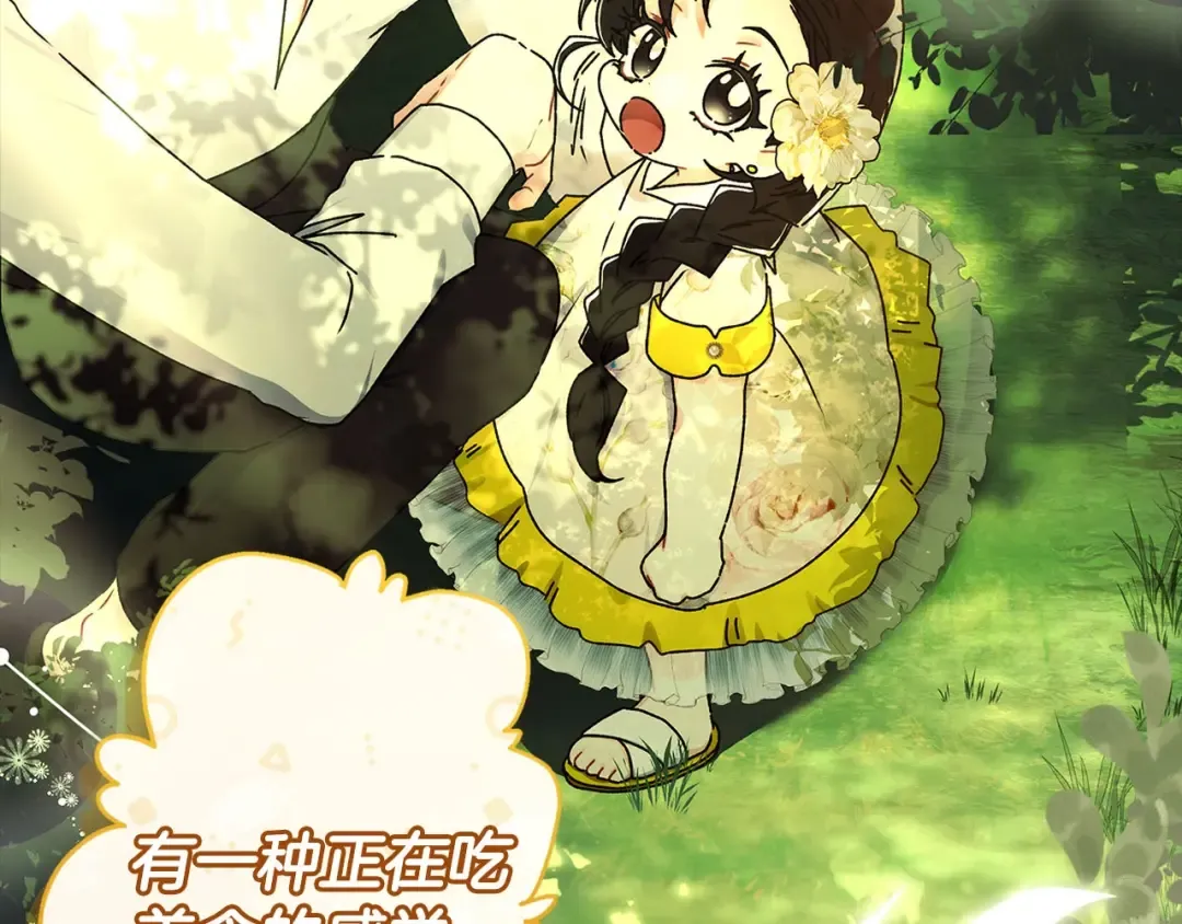 第105话 又嗑上了 第130页